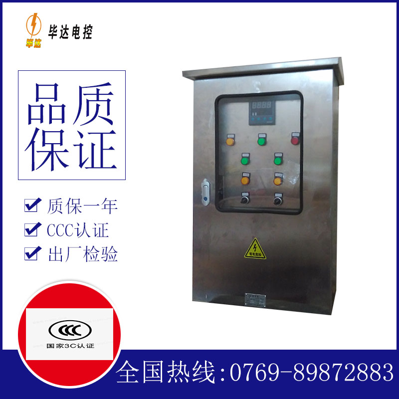 宁乡路灯控制箱